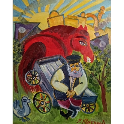 "Надо ехать" автор Кветный П.Х.